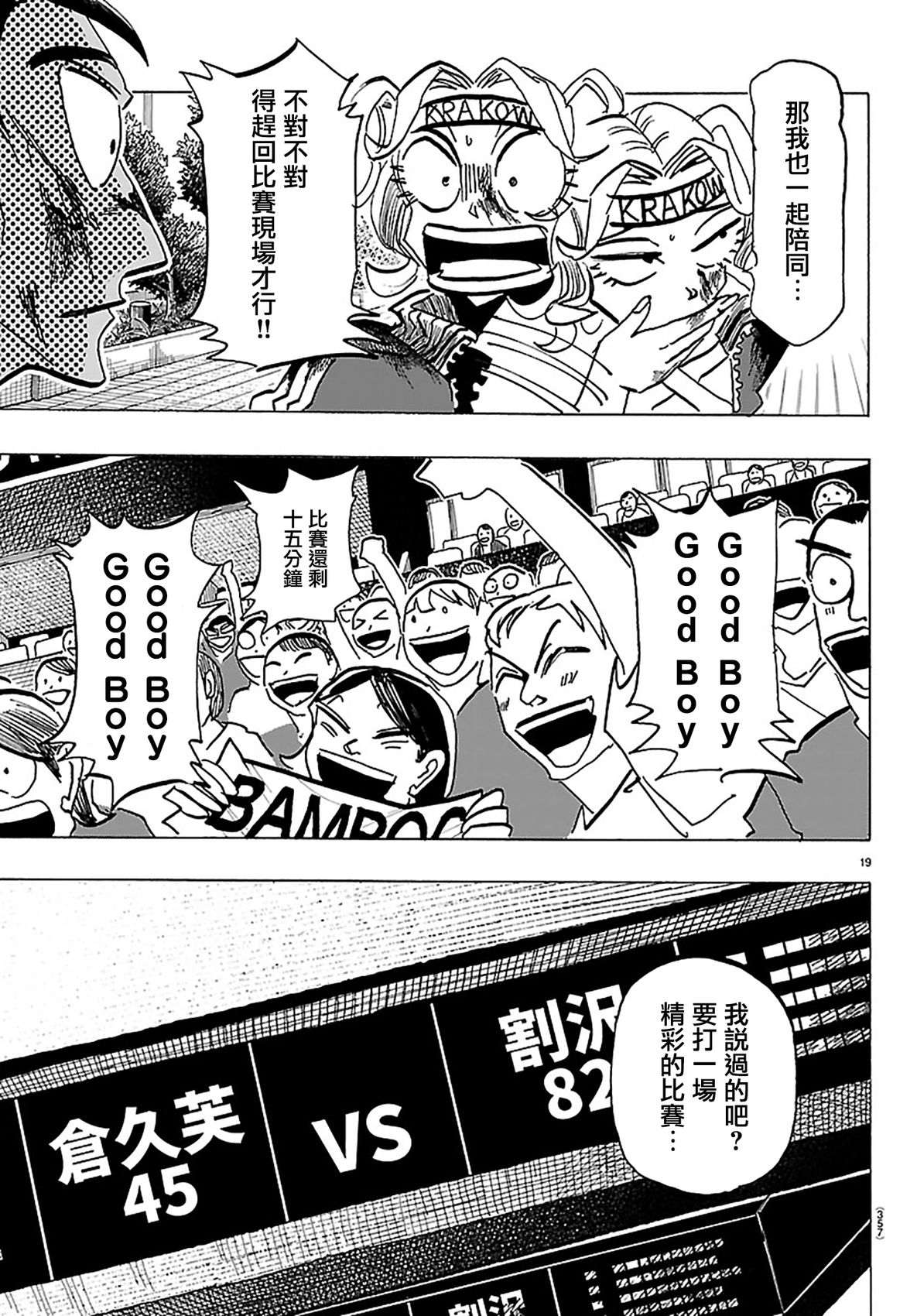 第66话17