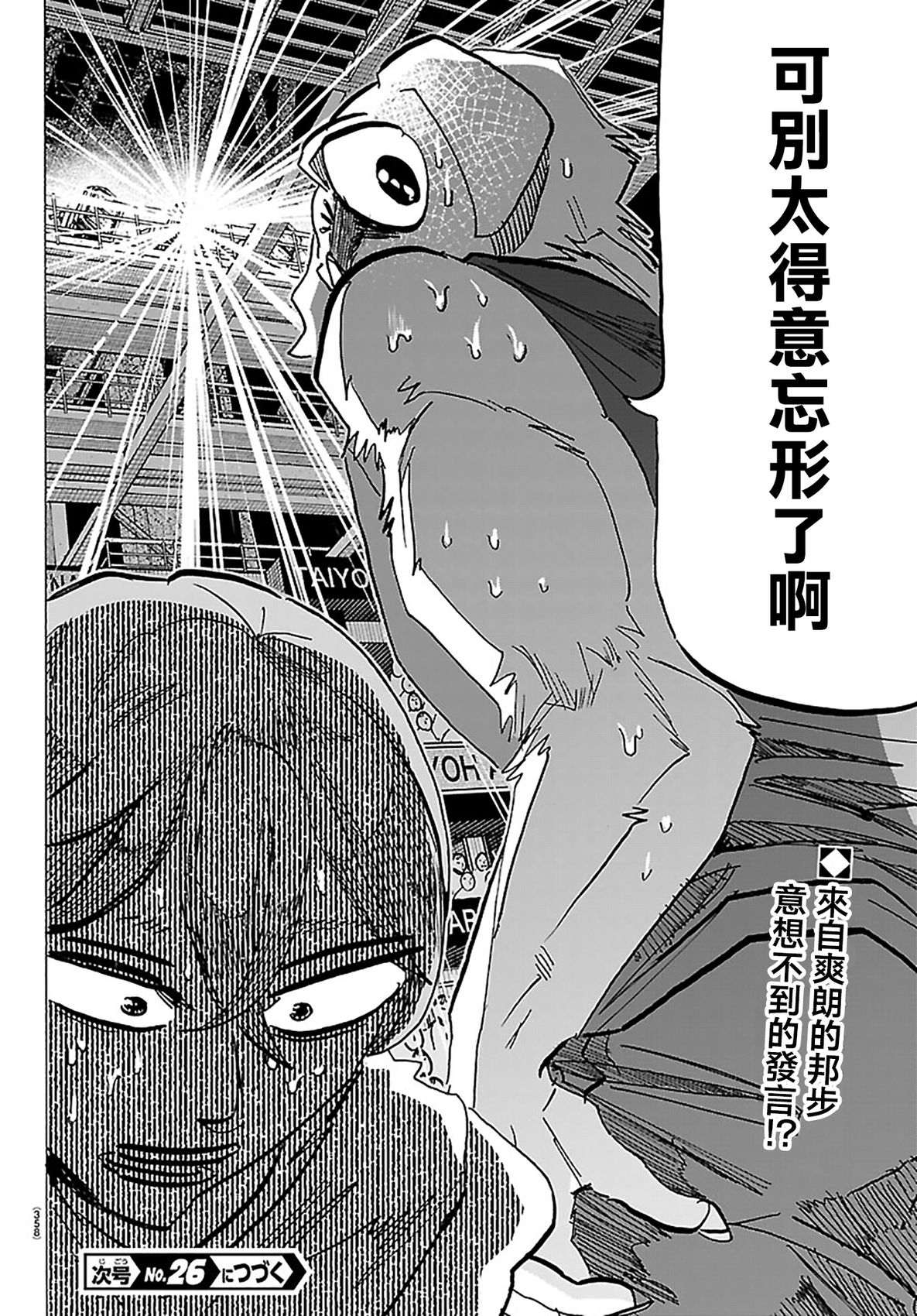 第66话18