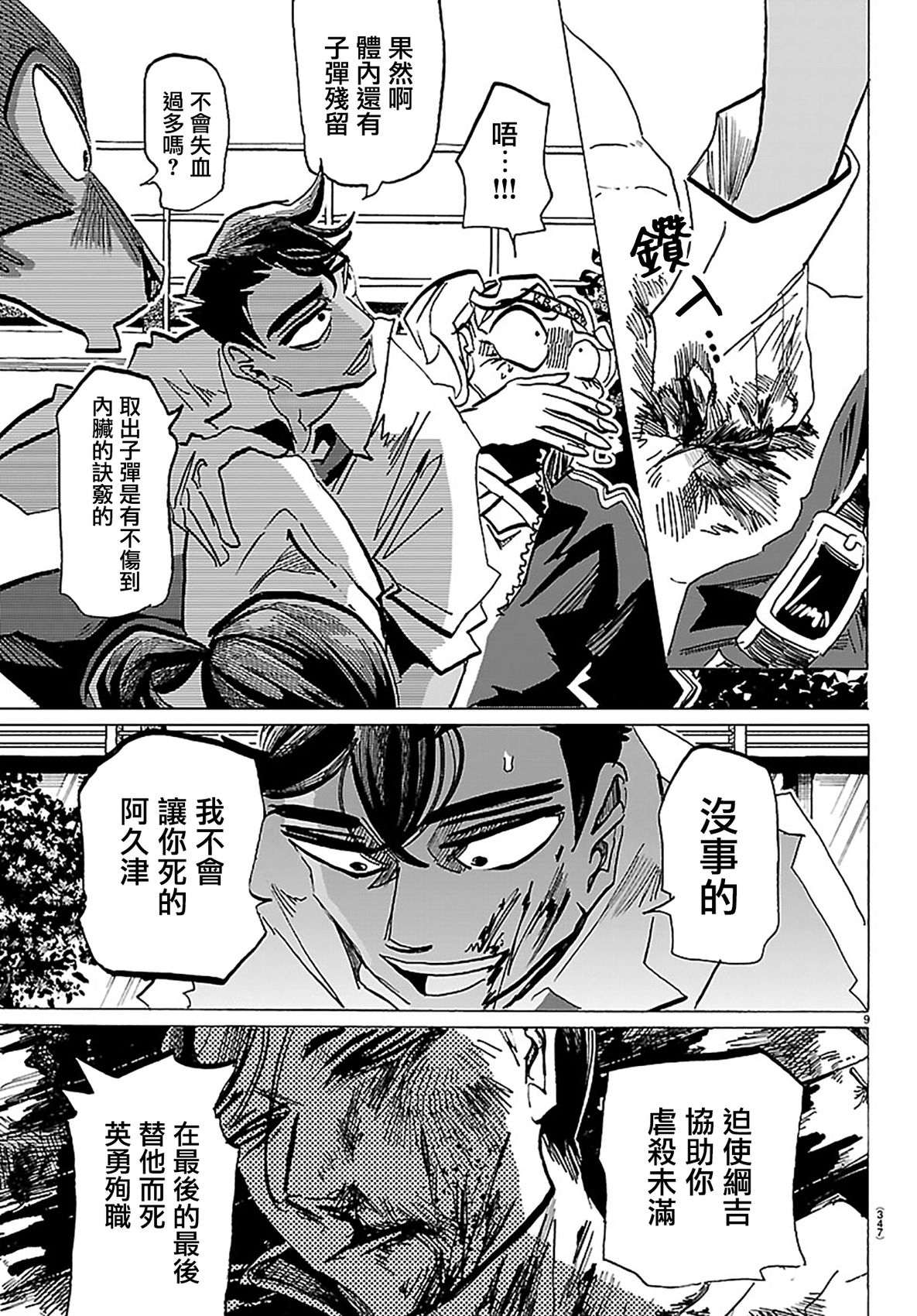 第66话8