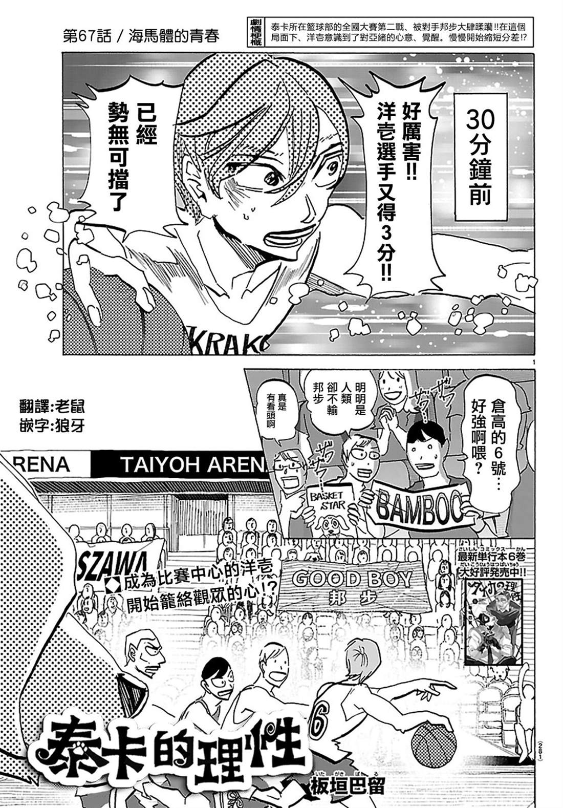 第67话0
