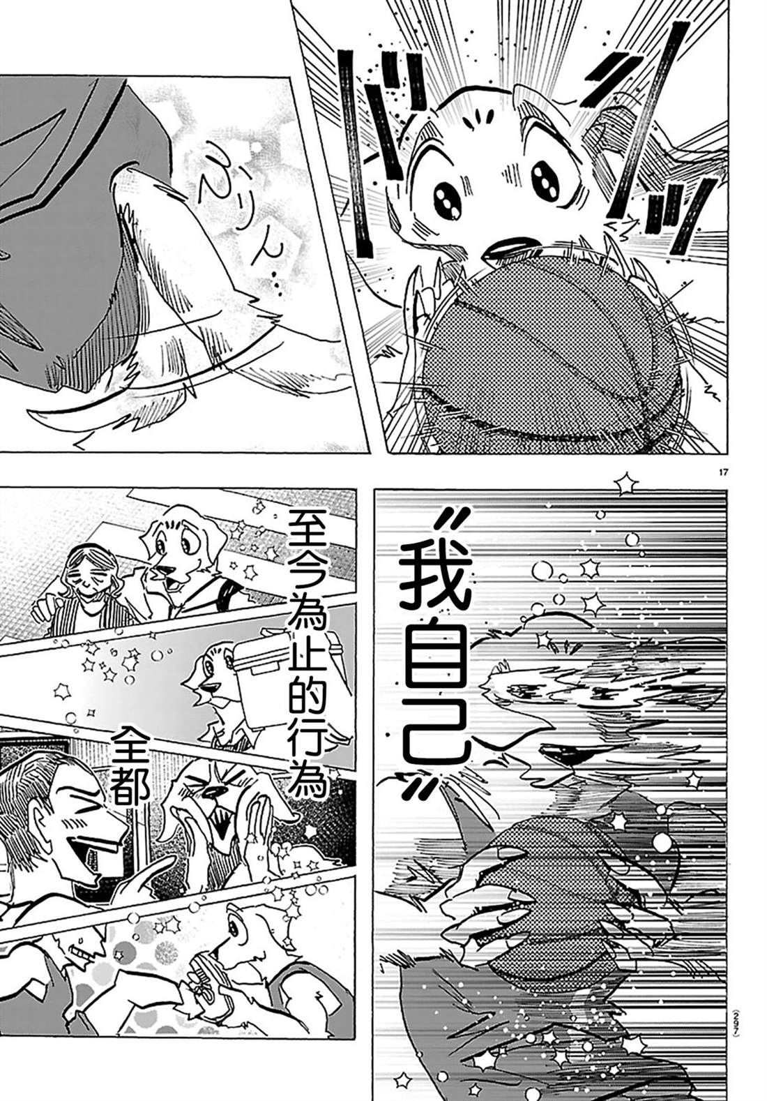第67话15