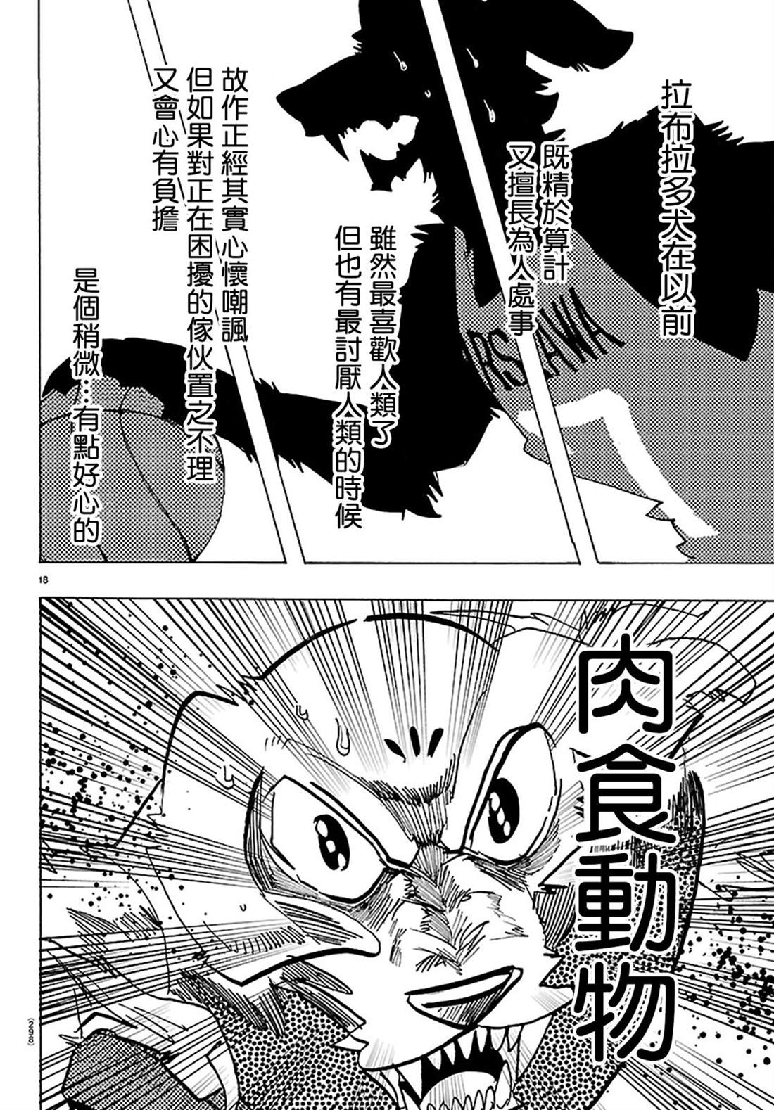 第67话16