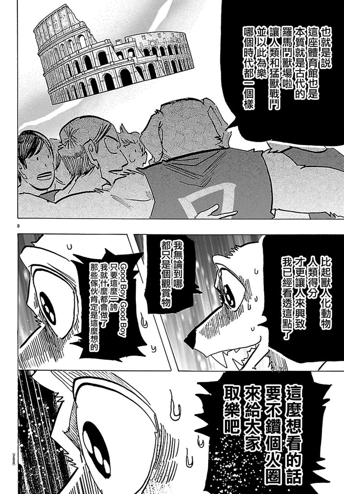 第67话6