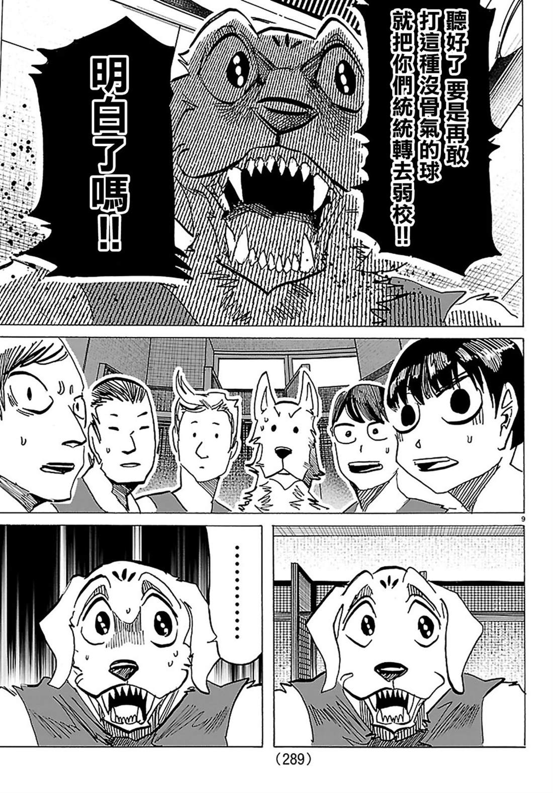 第67话7