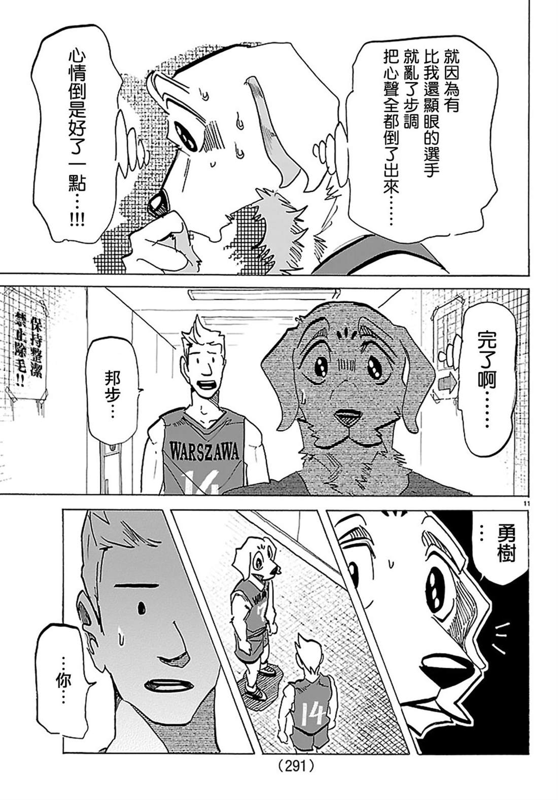 第67话9