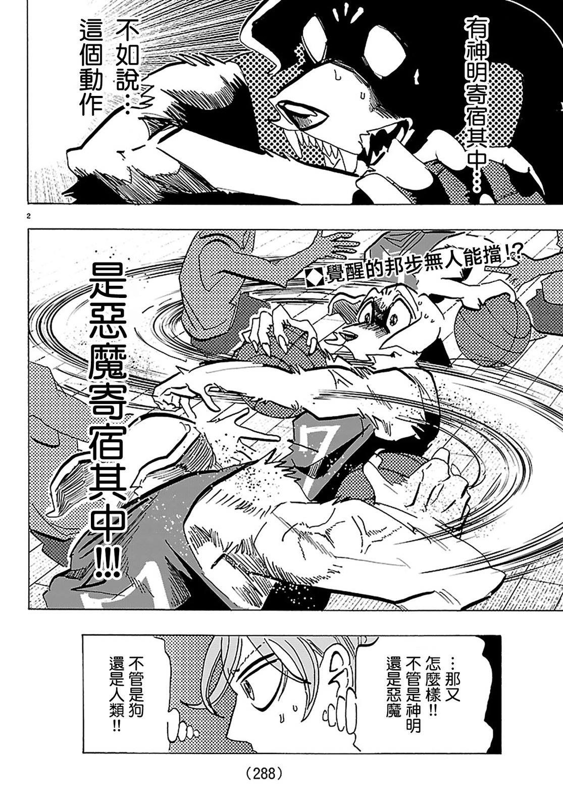 第68话1