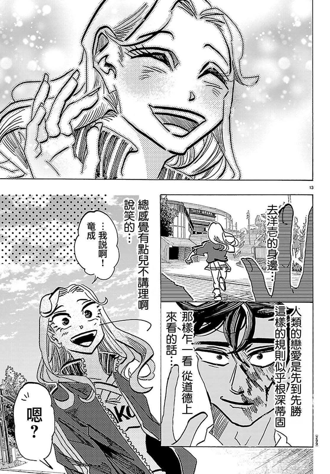 第68话11
