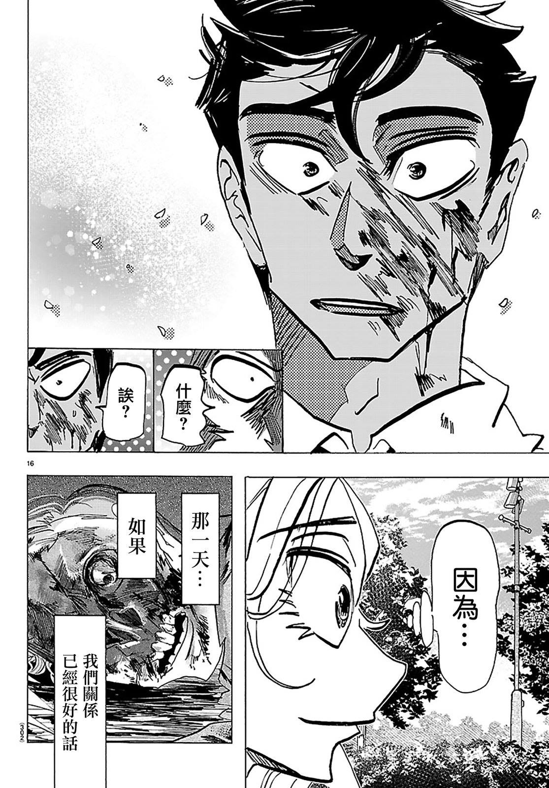 第68话13