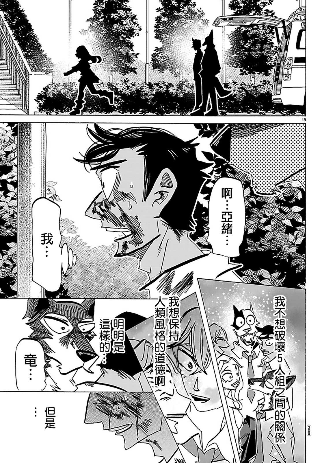 第68话16