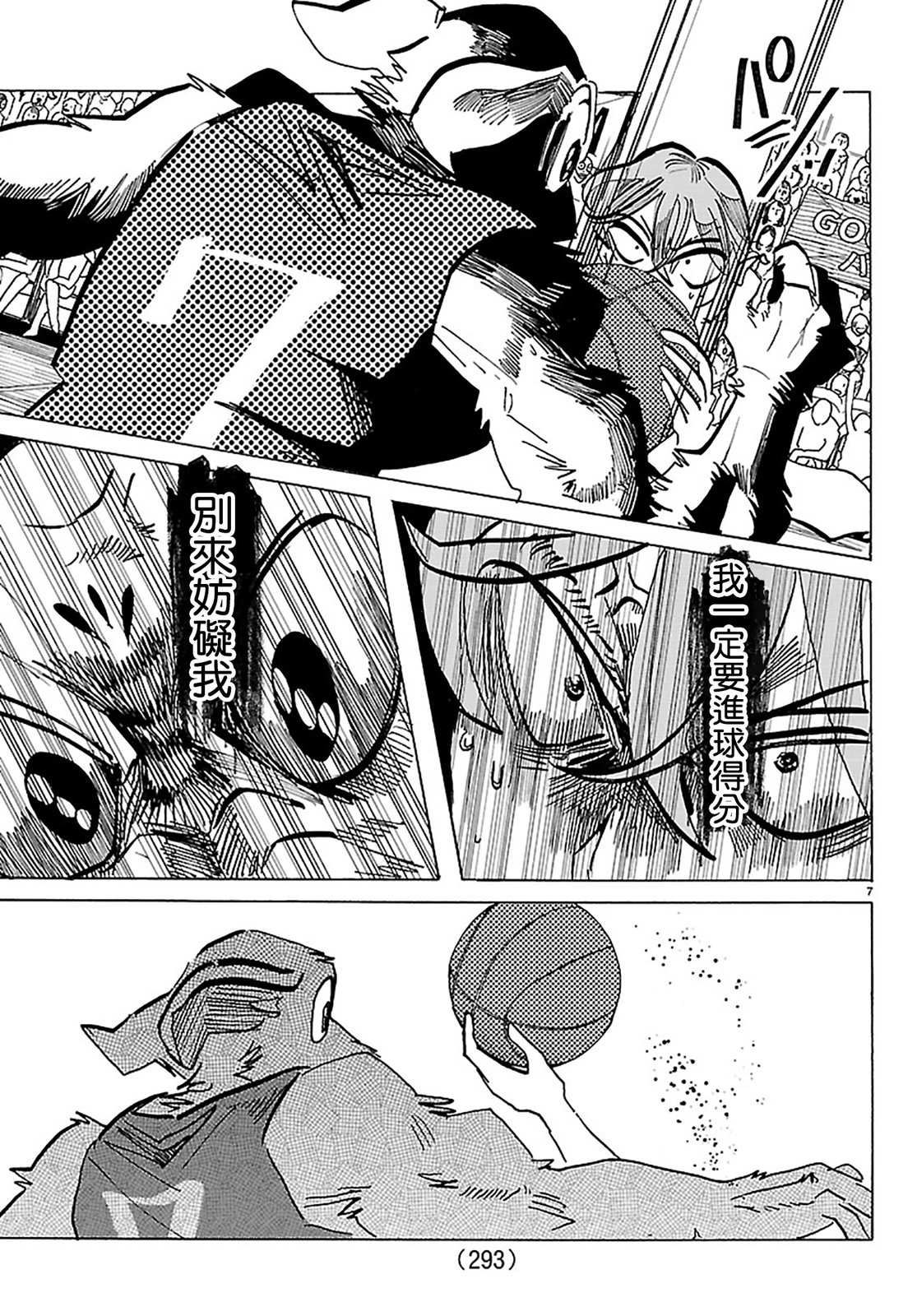 第68话6