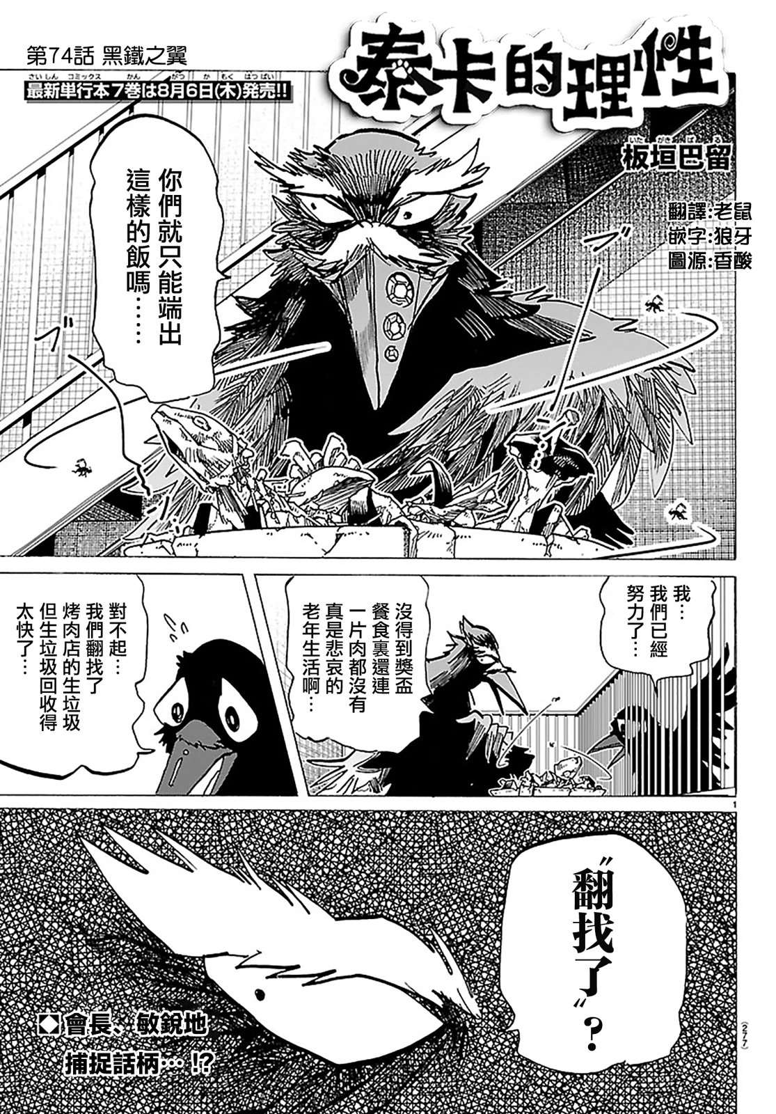 第74话0