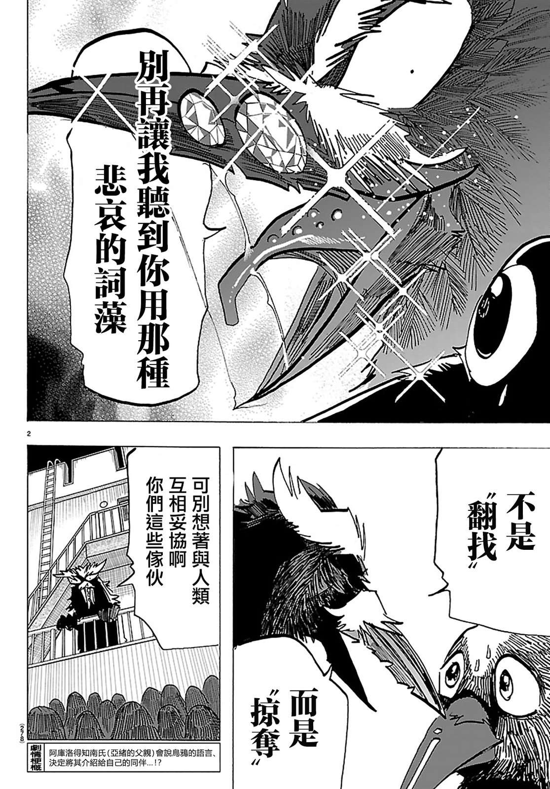 第74话1