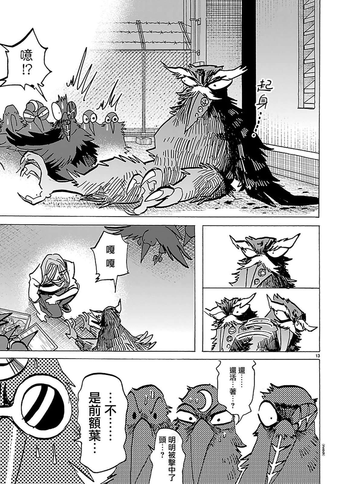 第74话11