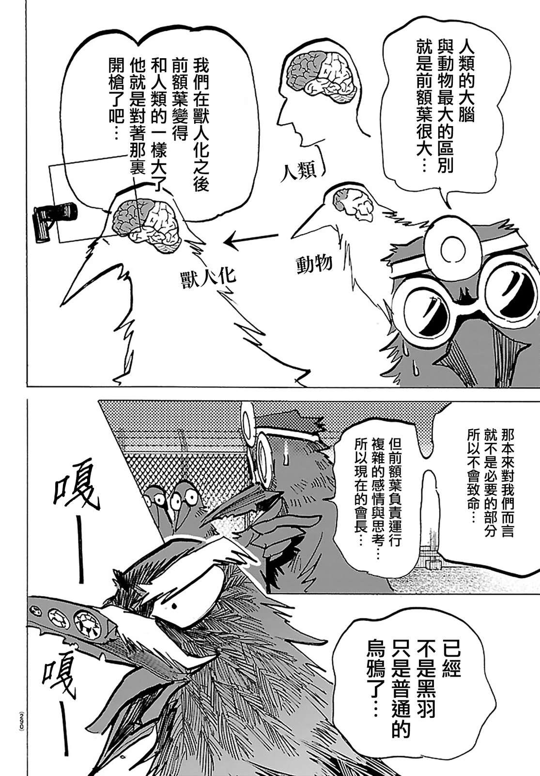 第74话12