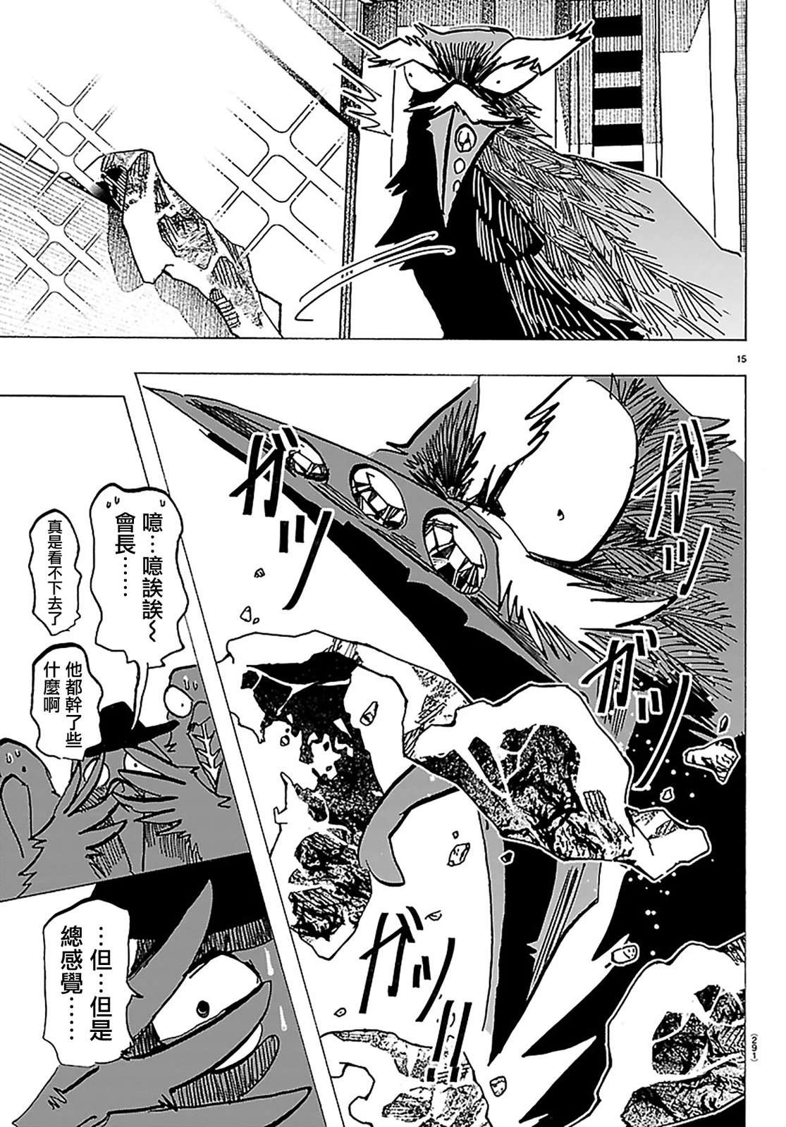 第74话13