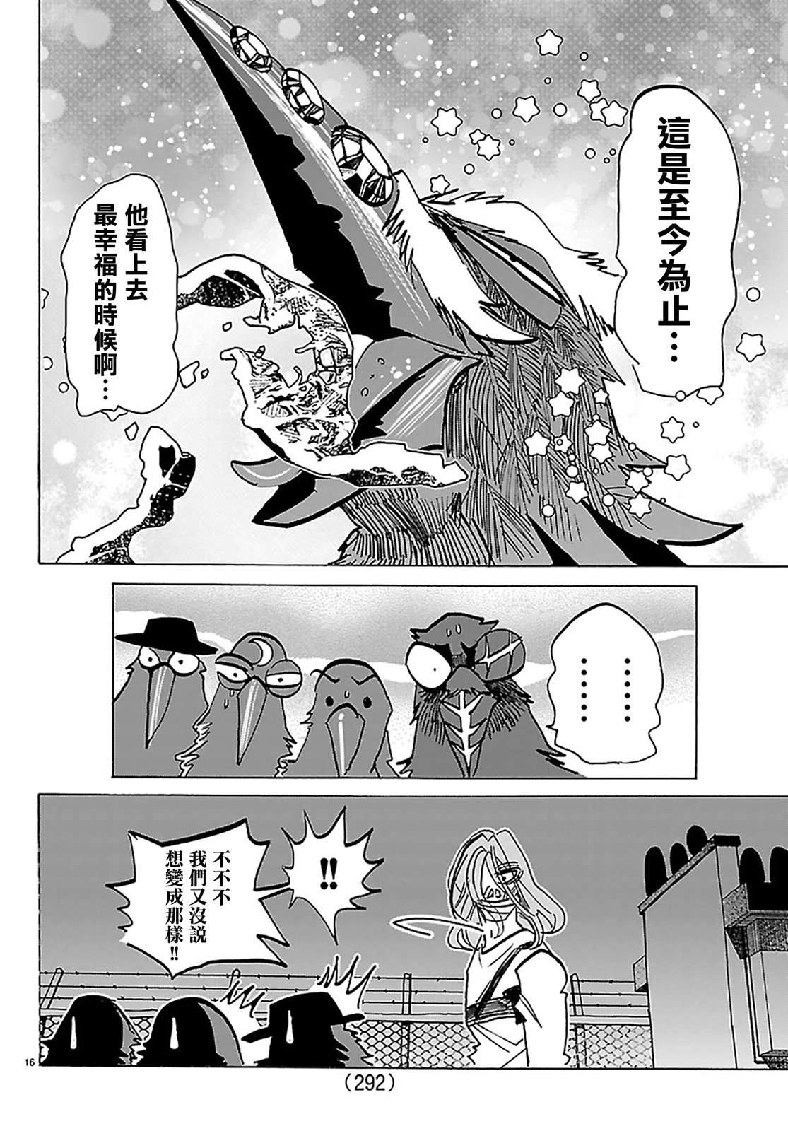第74话14