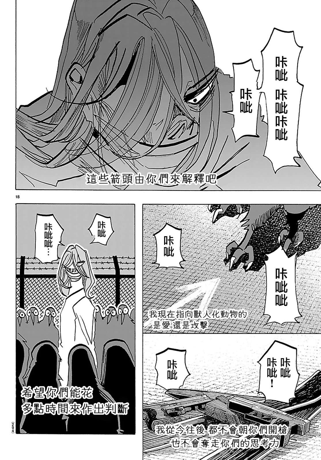 第74话16