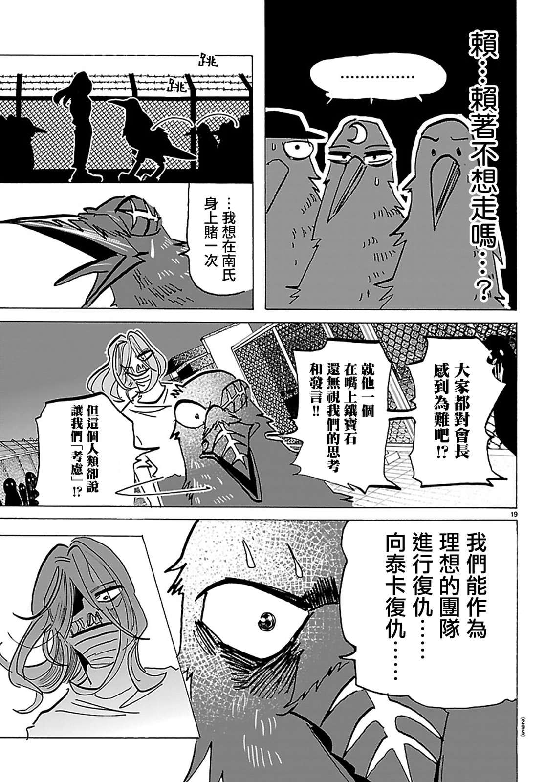 第74话17