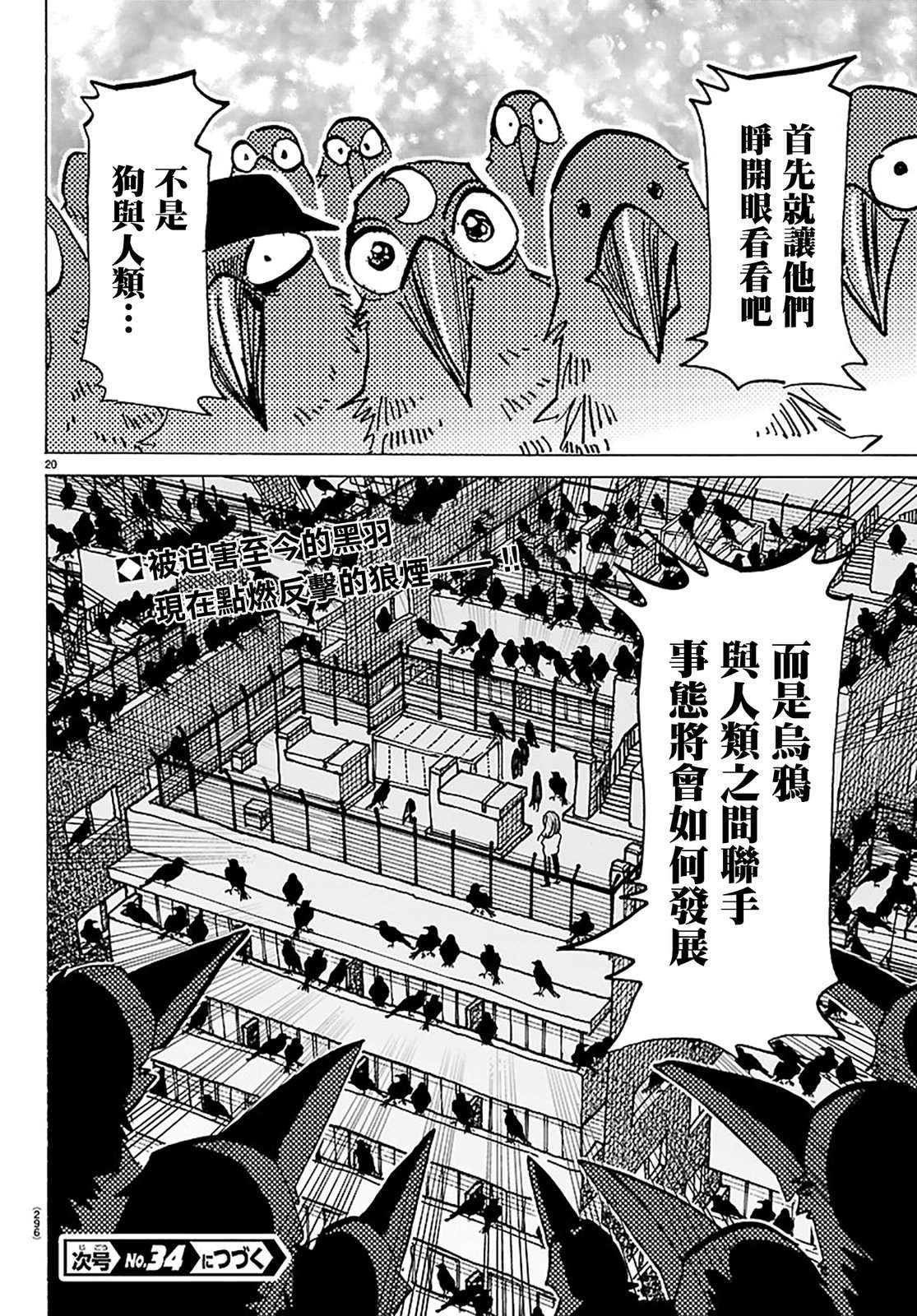 第74话18