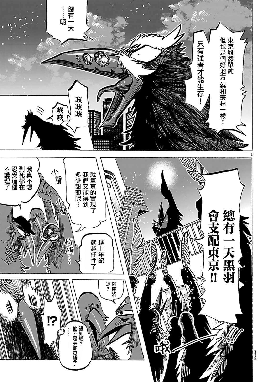 第74话2