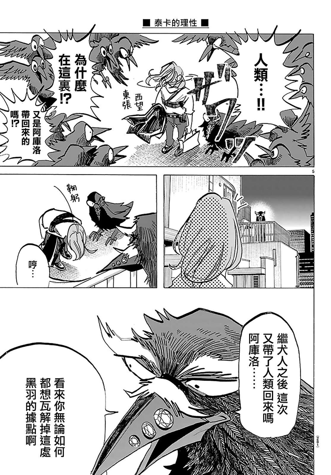 第74话4