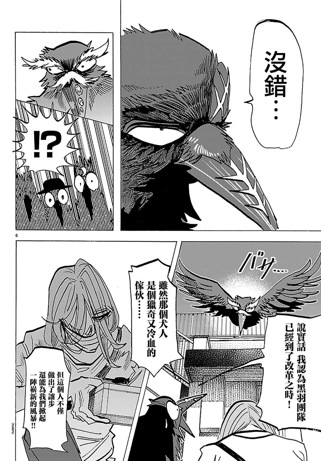 第74话5