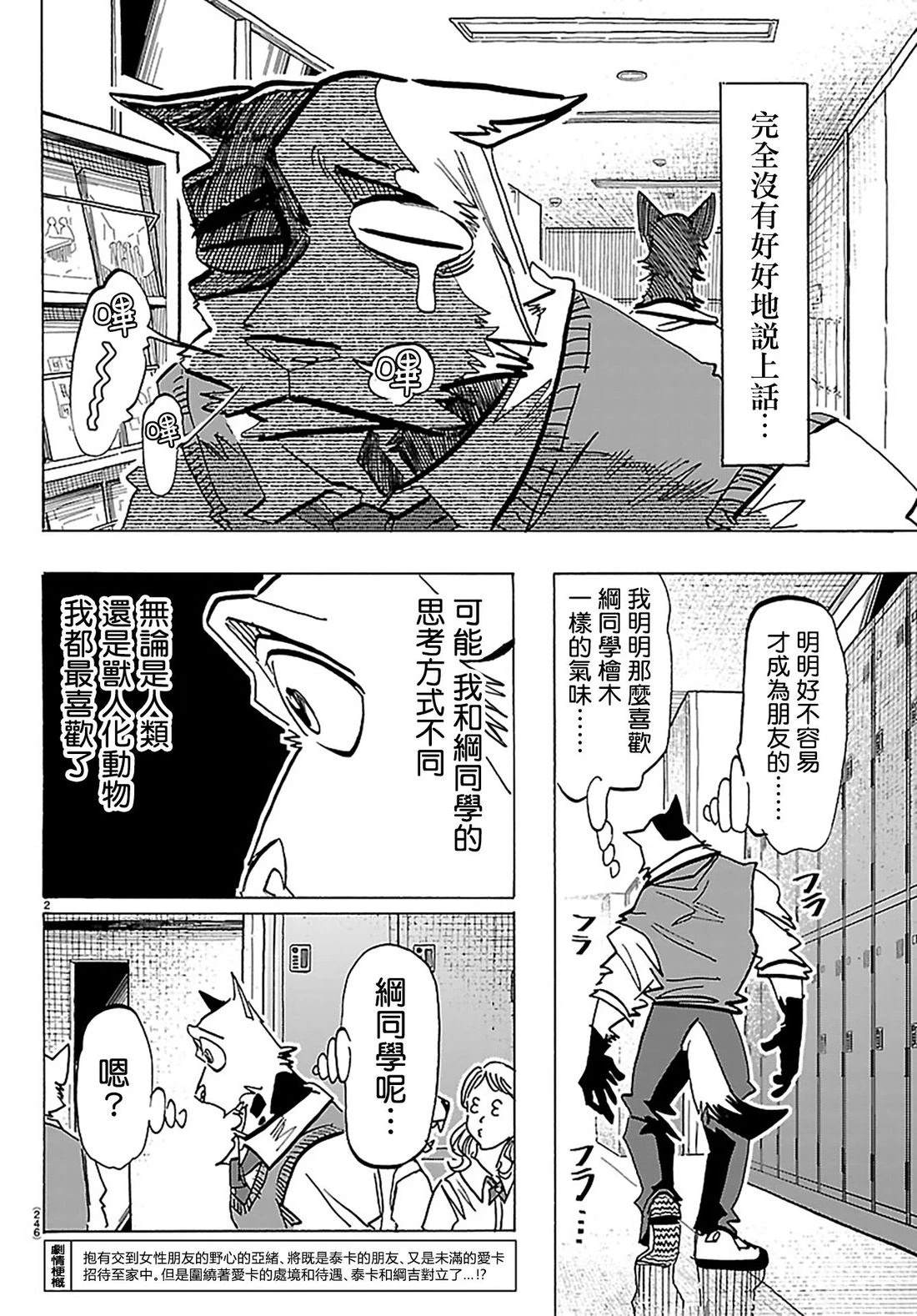 第35话1
