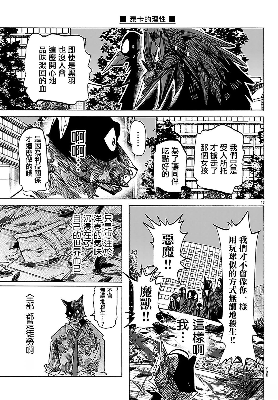 第40话10