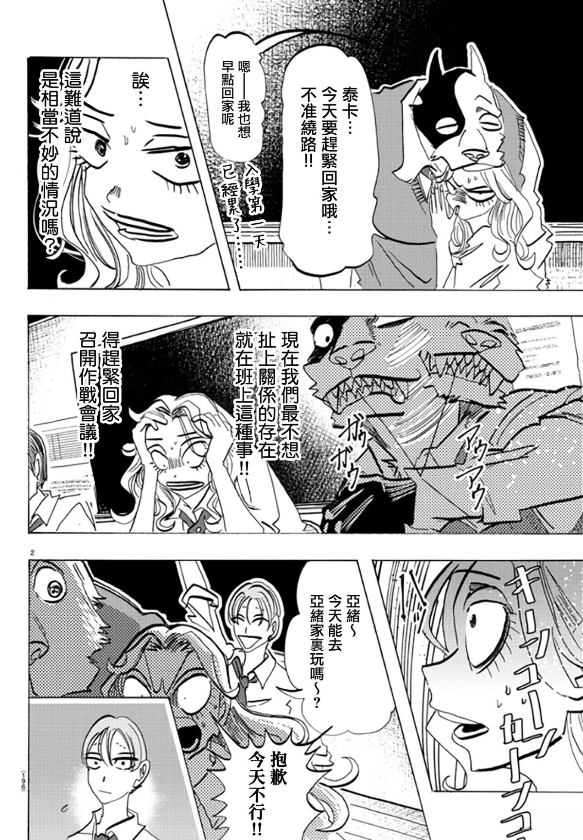 第4话1