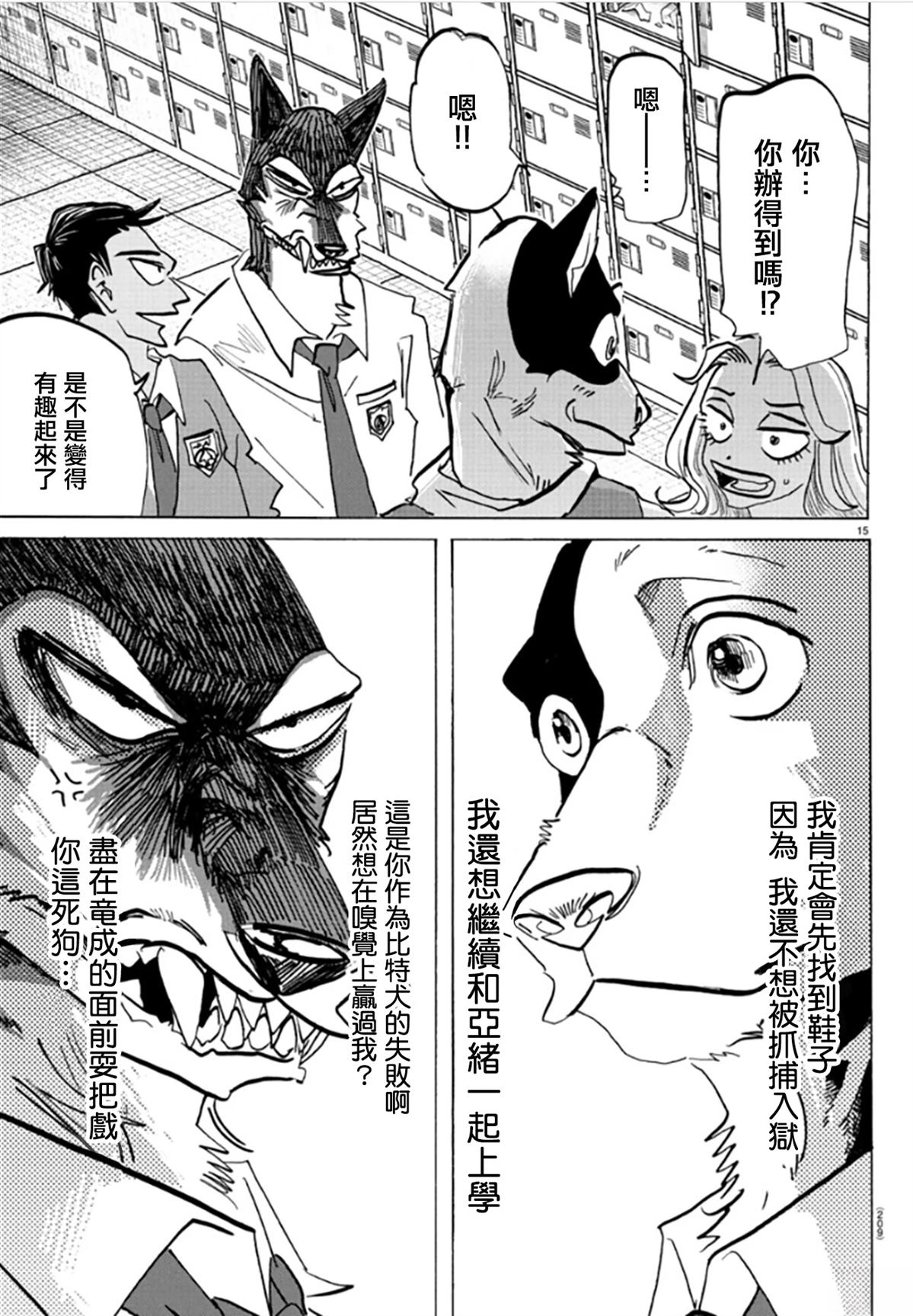 第4话13