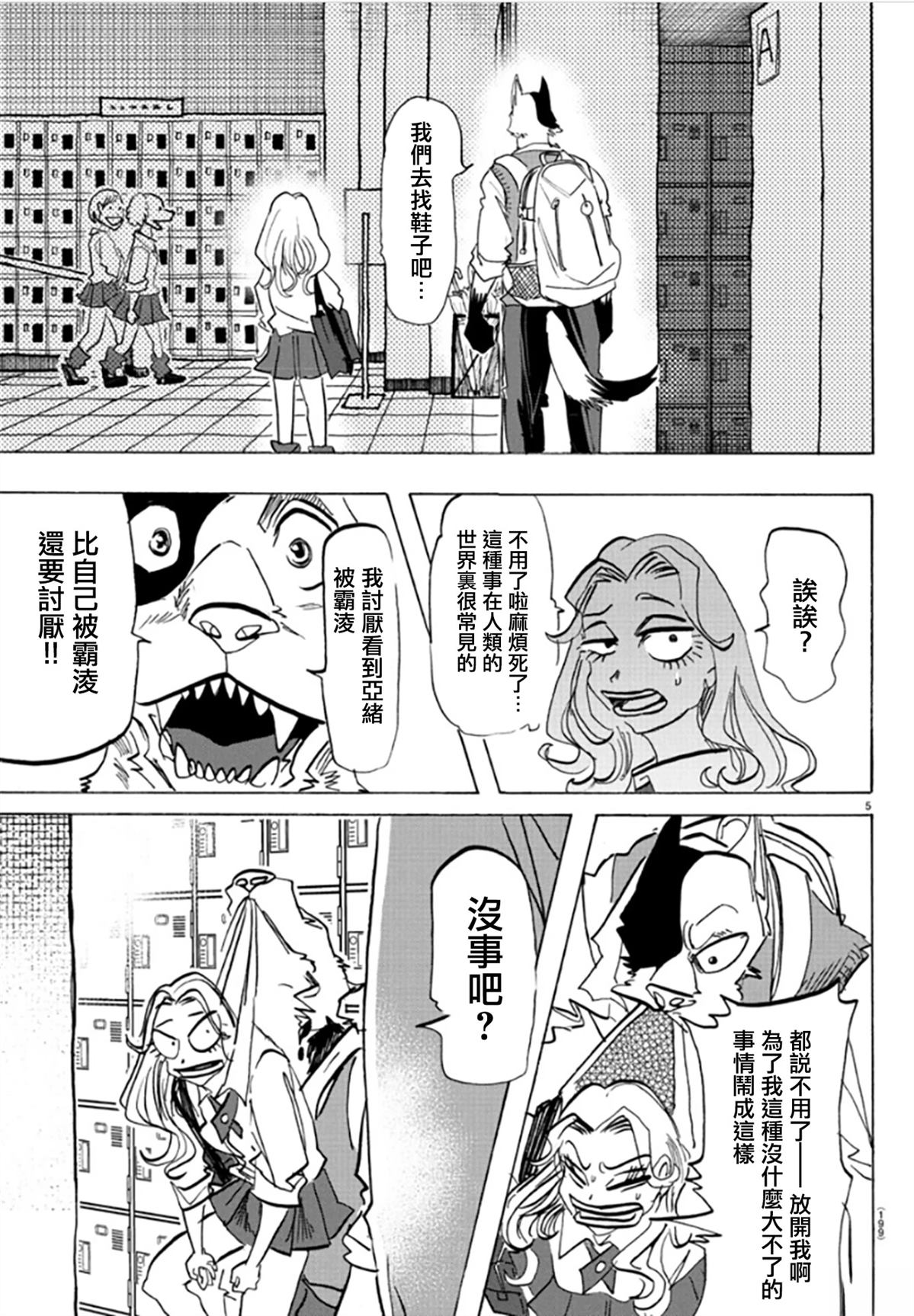 第4话4