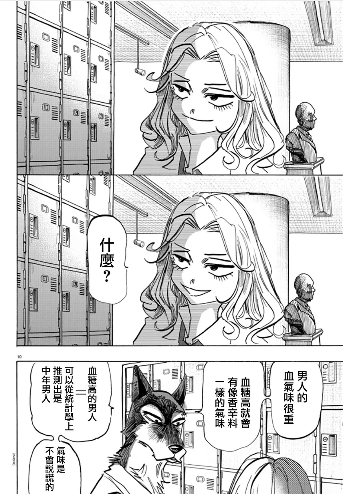 第4话8