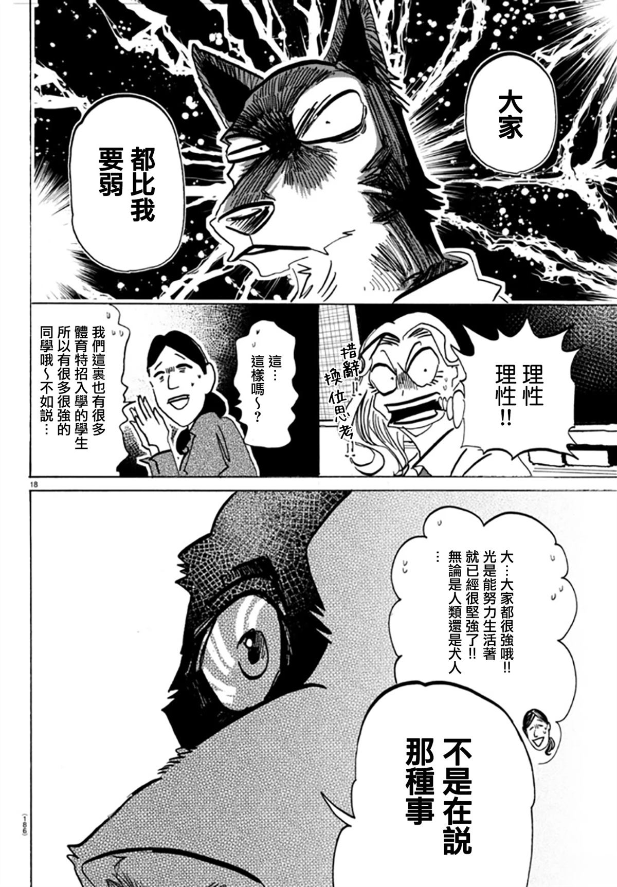 第7话16