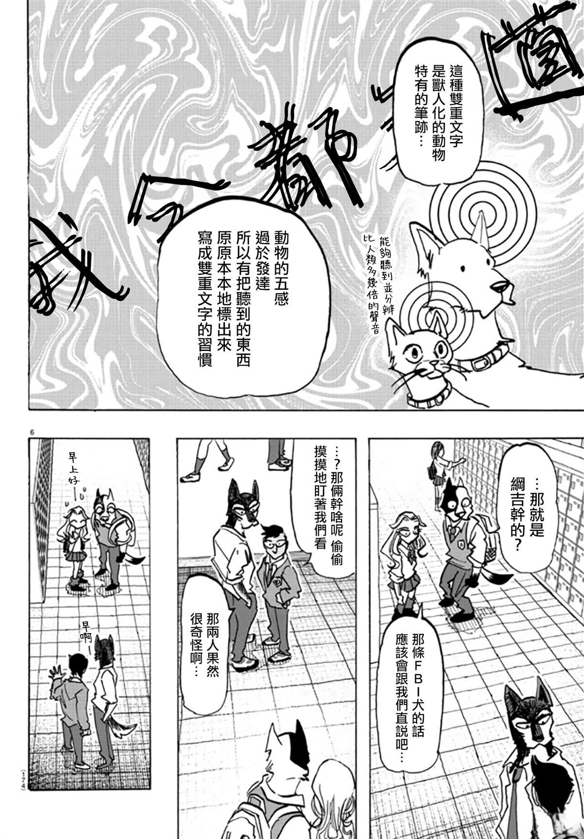 第7话5