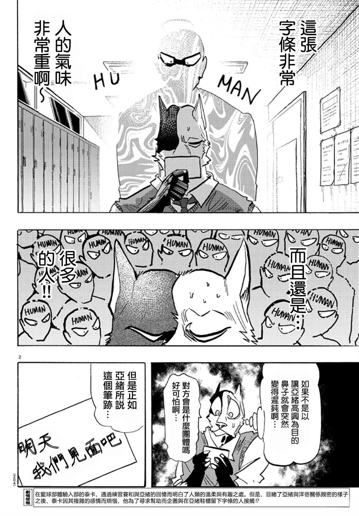 第10话1