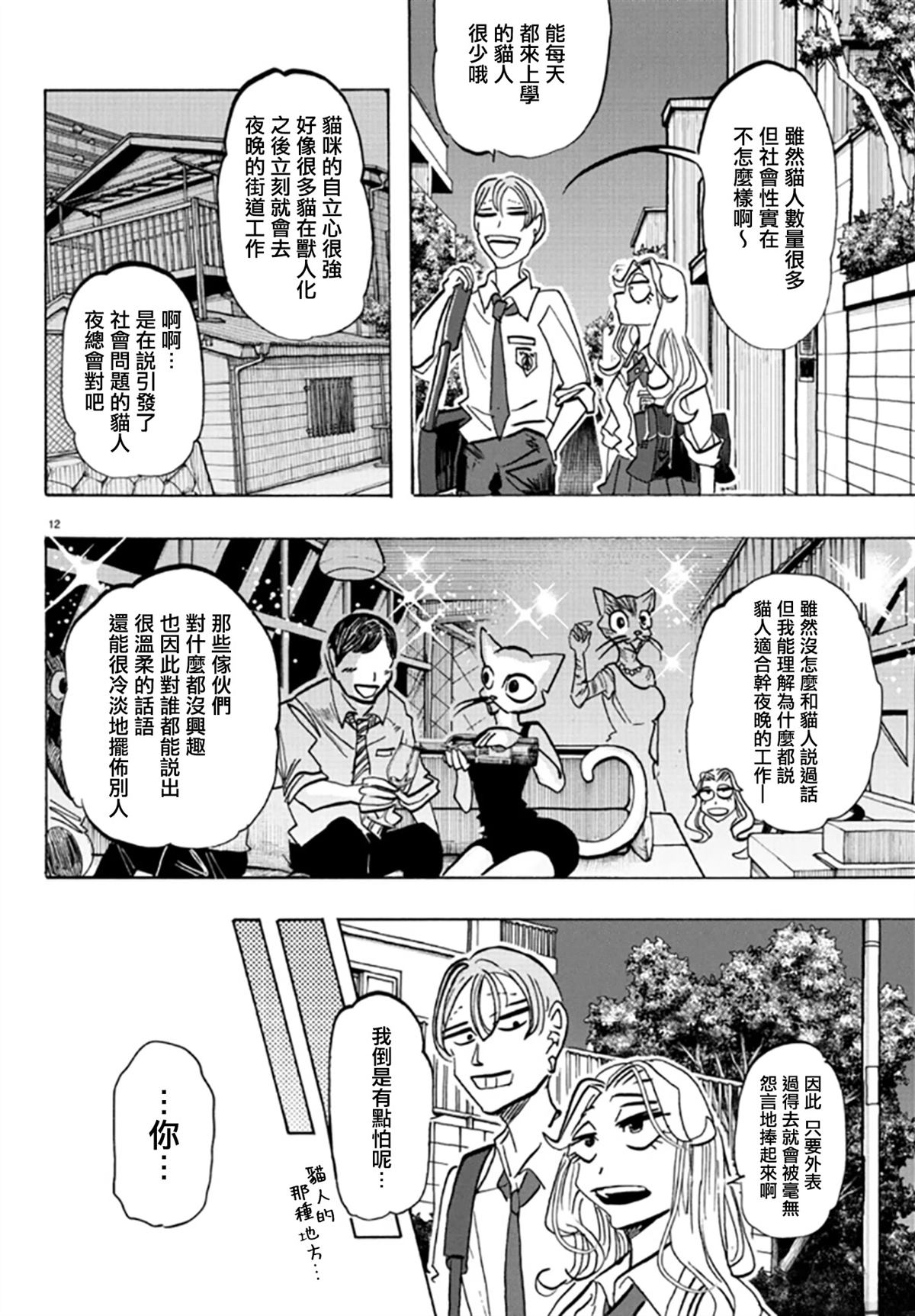 第10话10