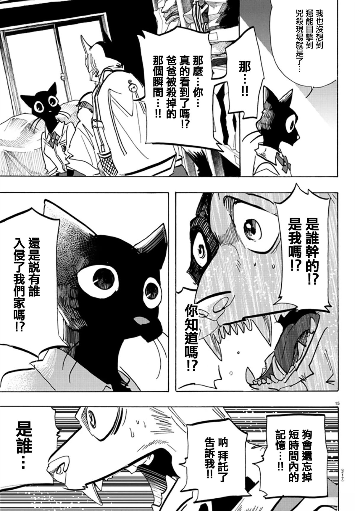 第10话13