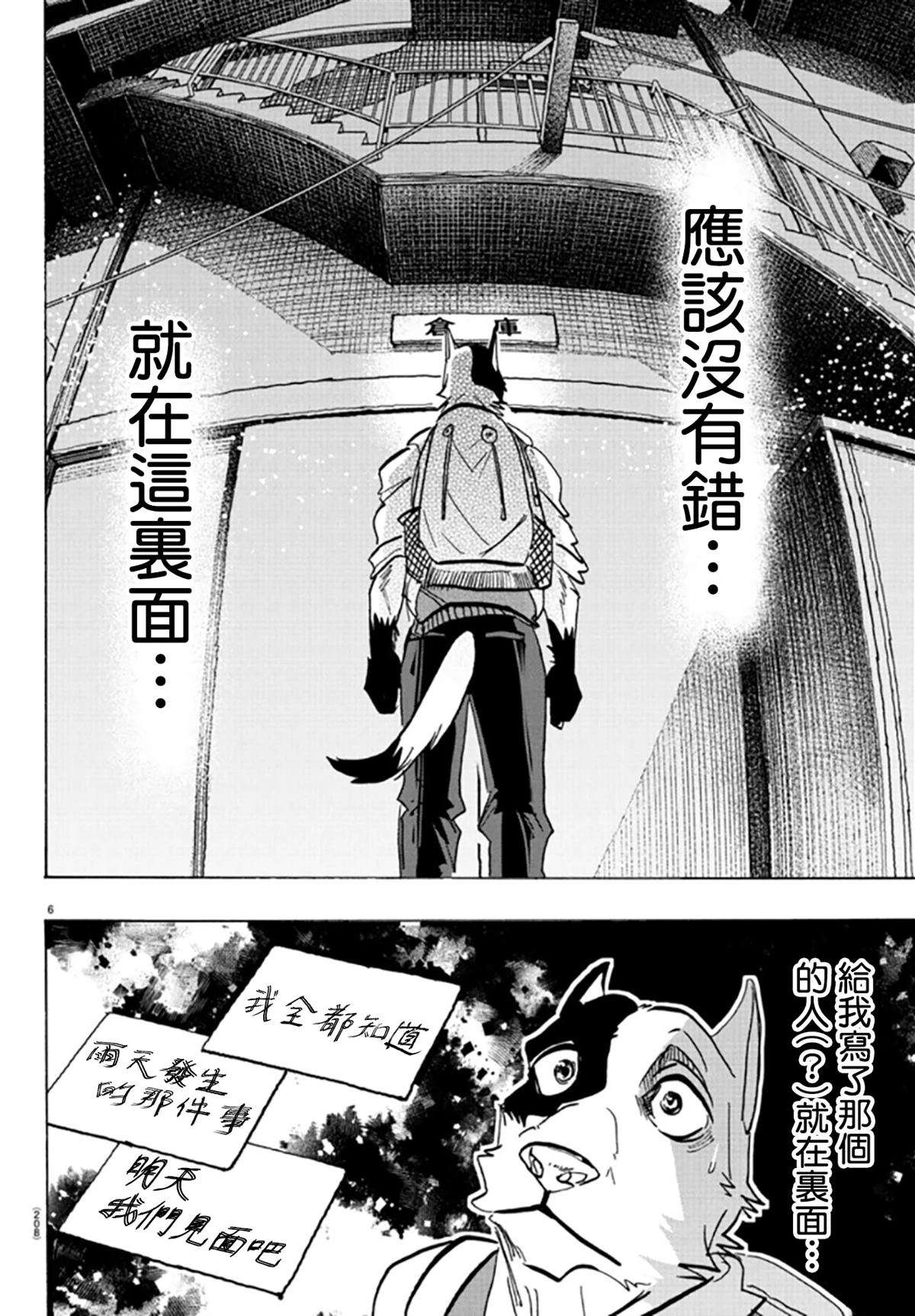 第10话5
