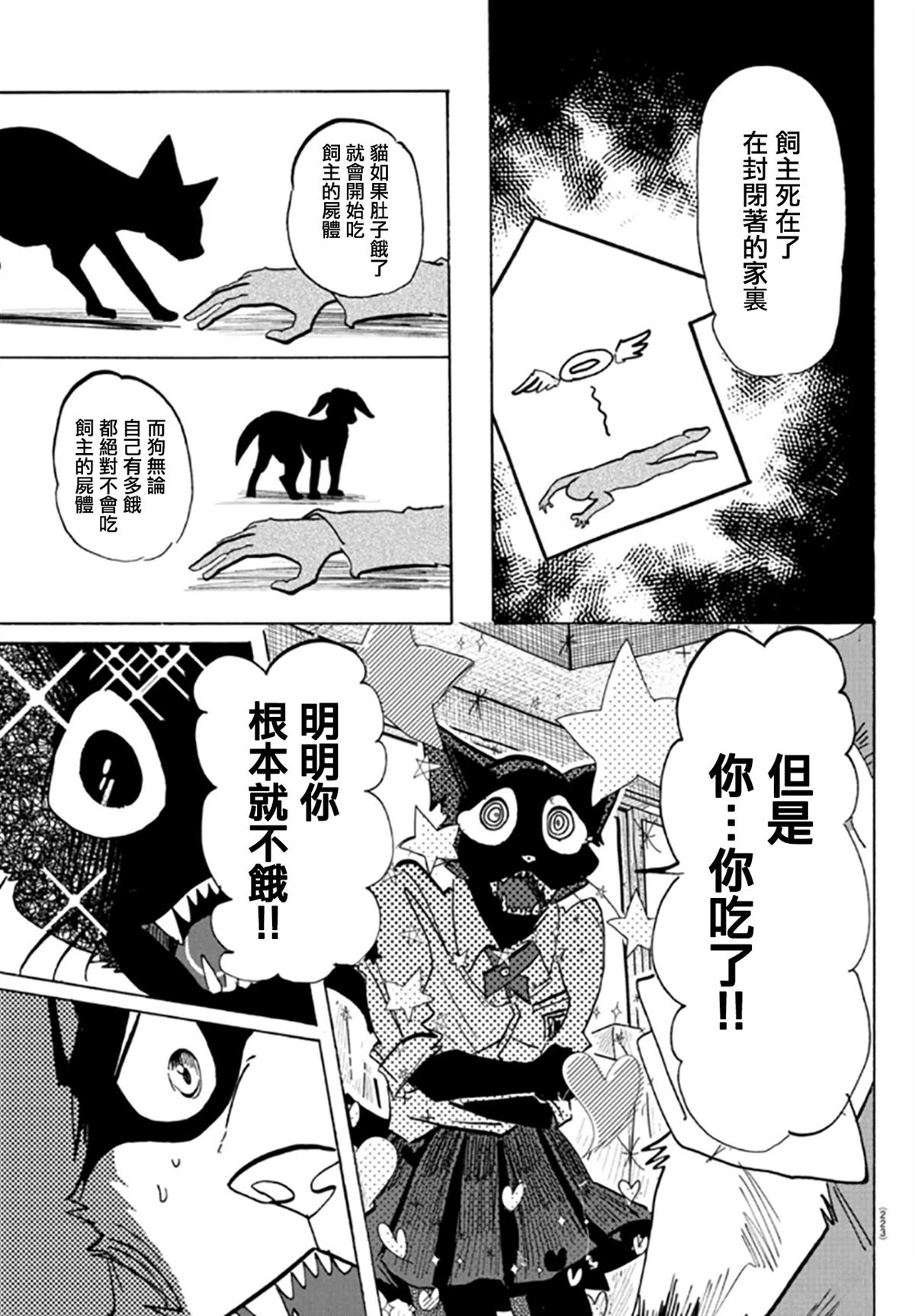 第11话2