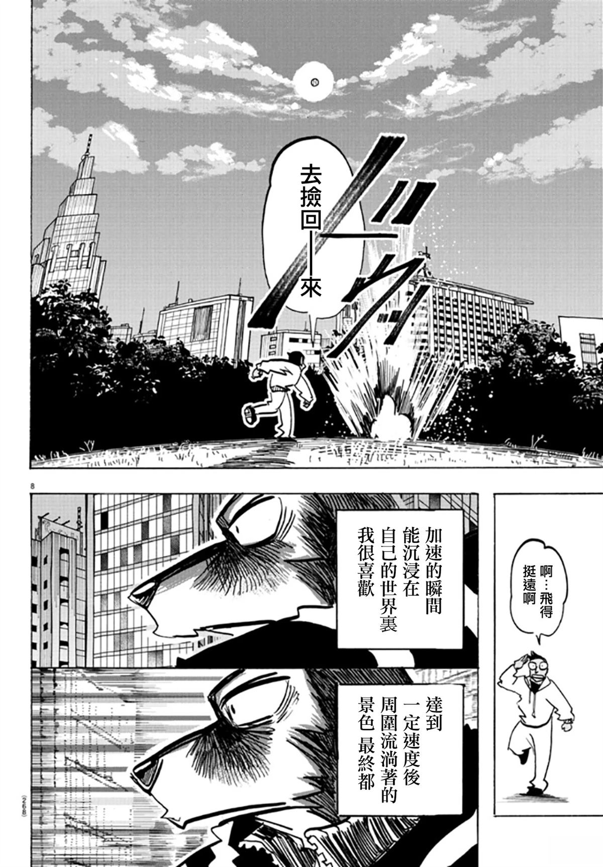 第12话7
