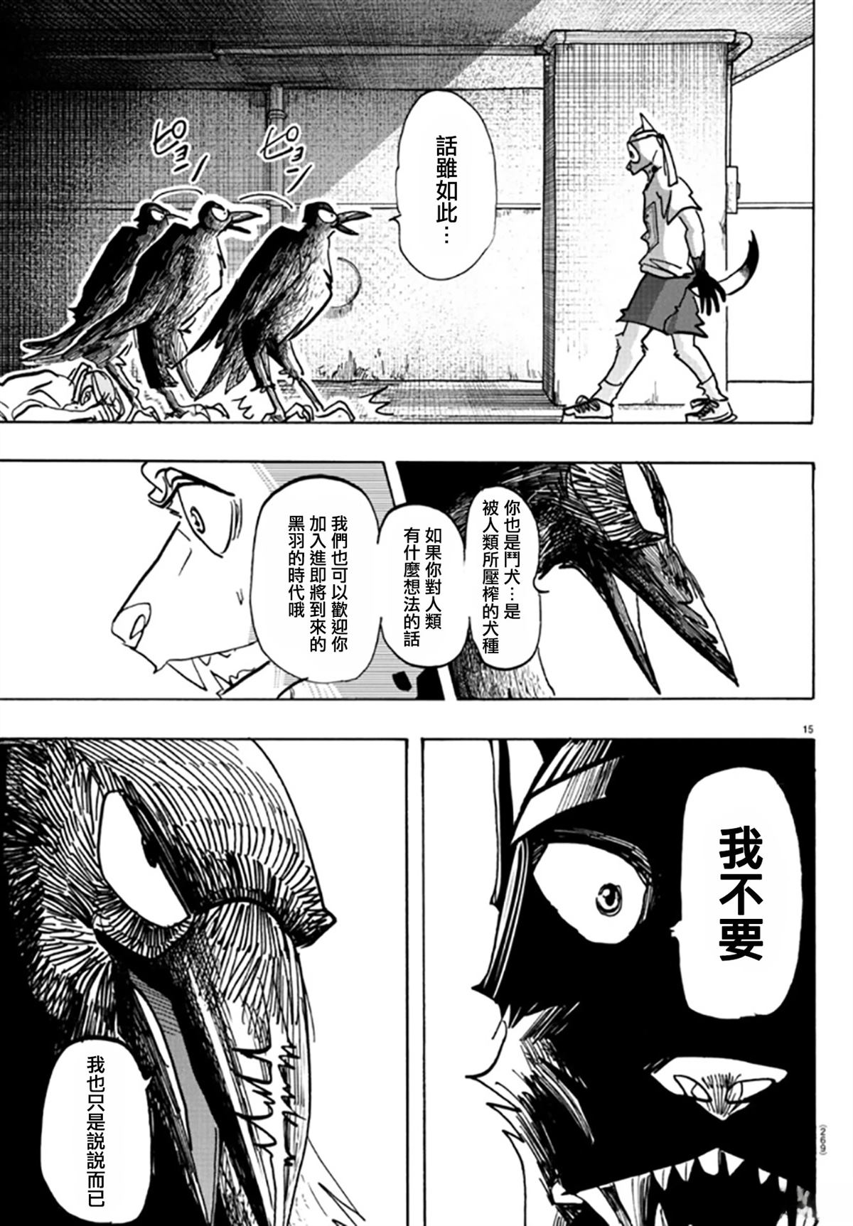 第14话12