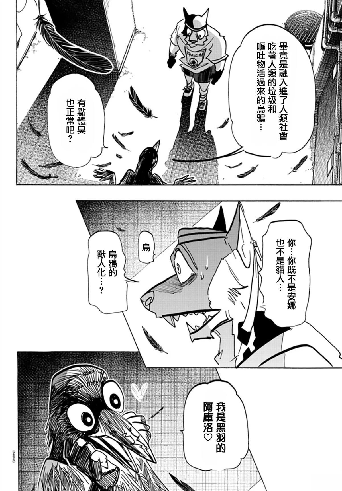 第14话9