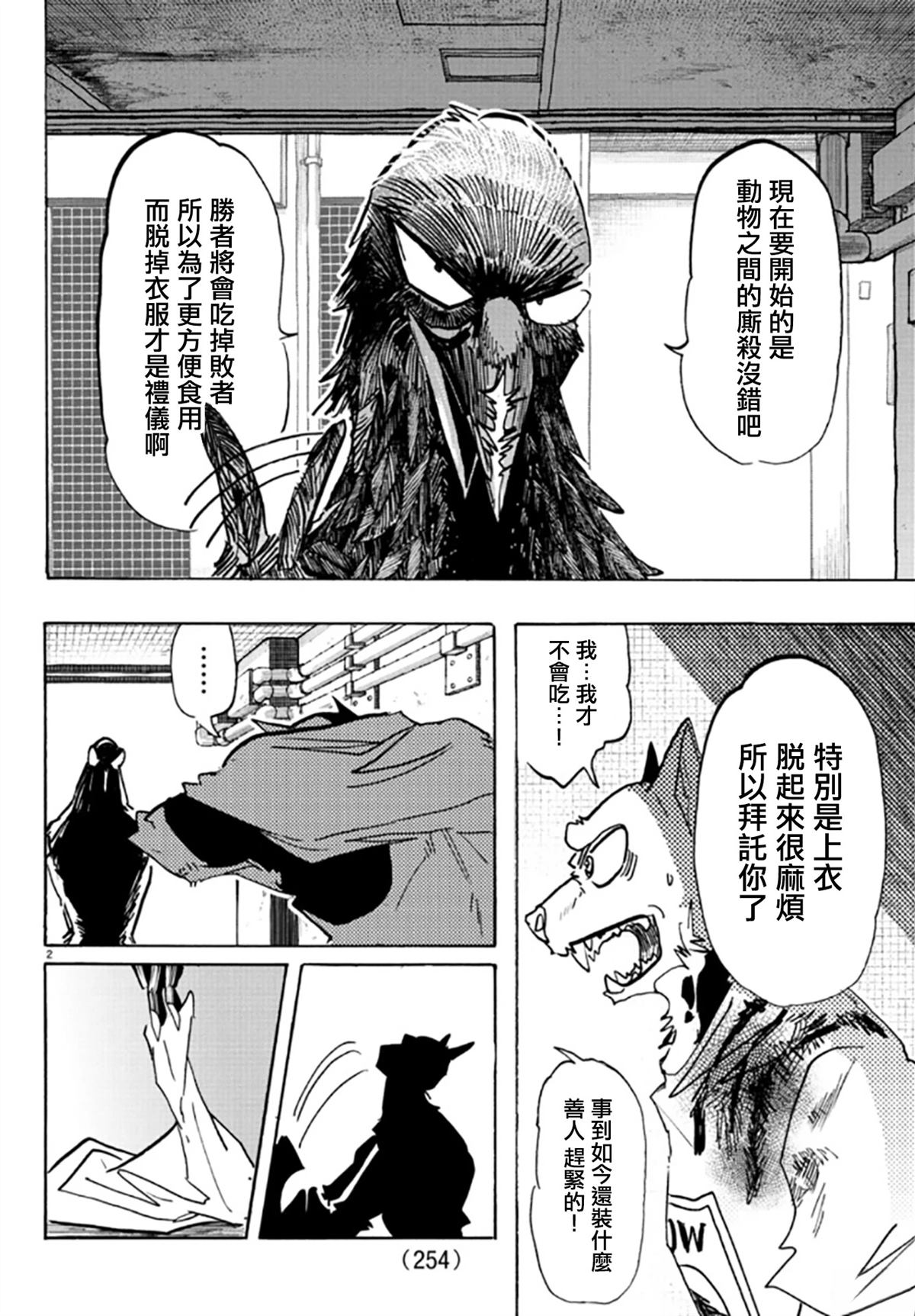 第15话1