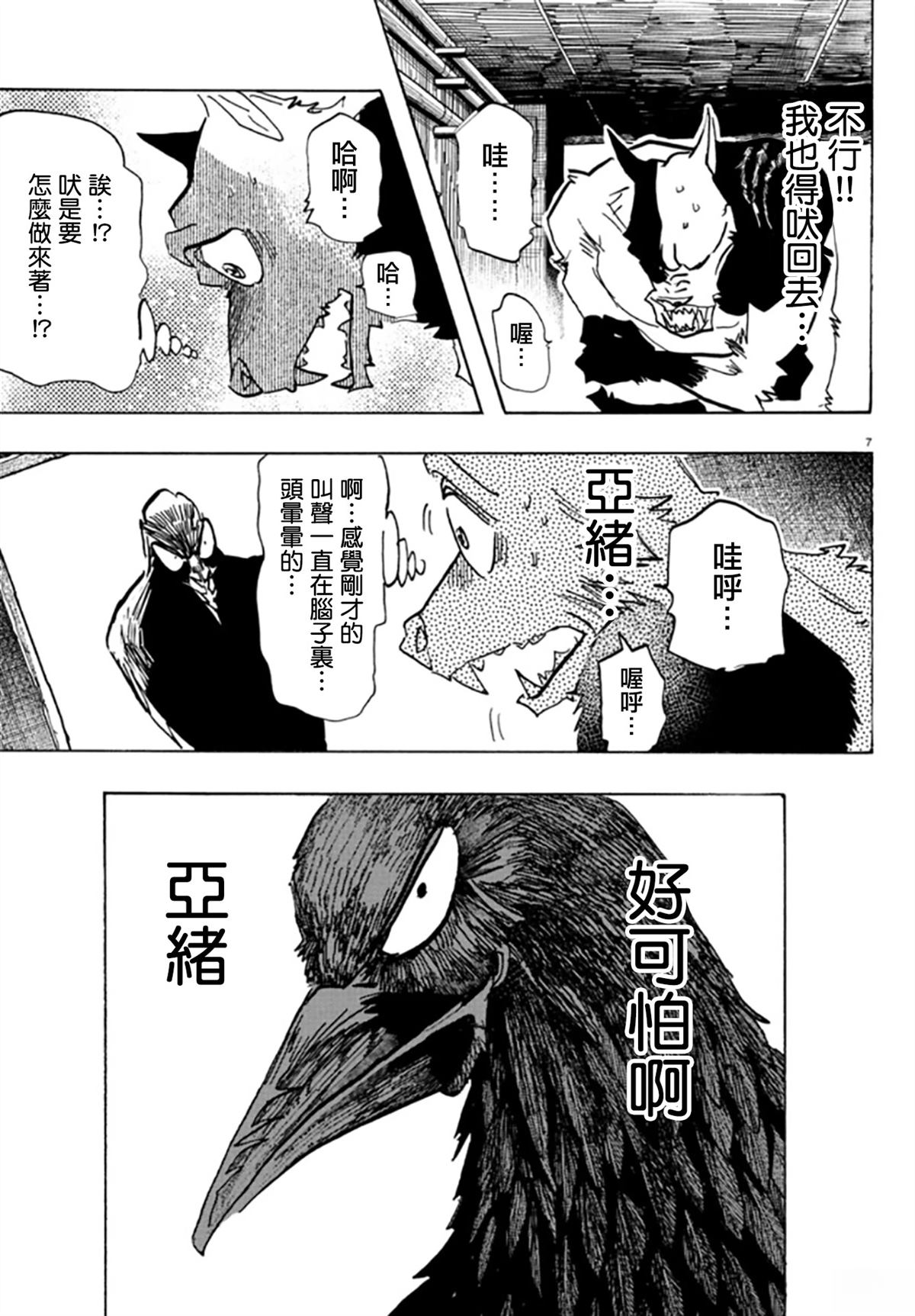 第15话6