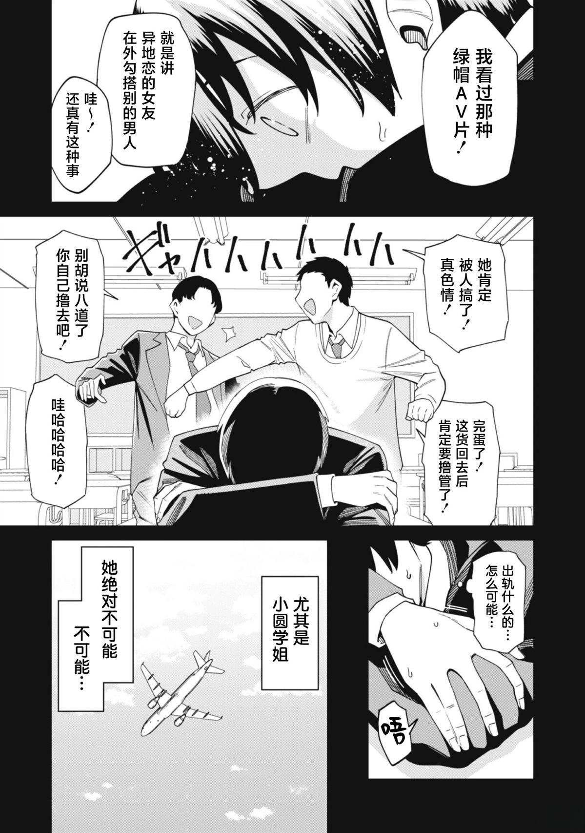第2话19