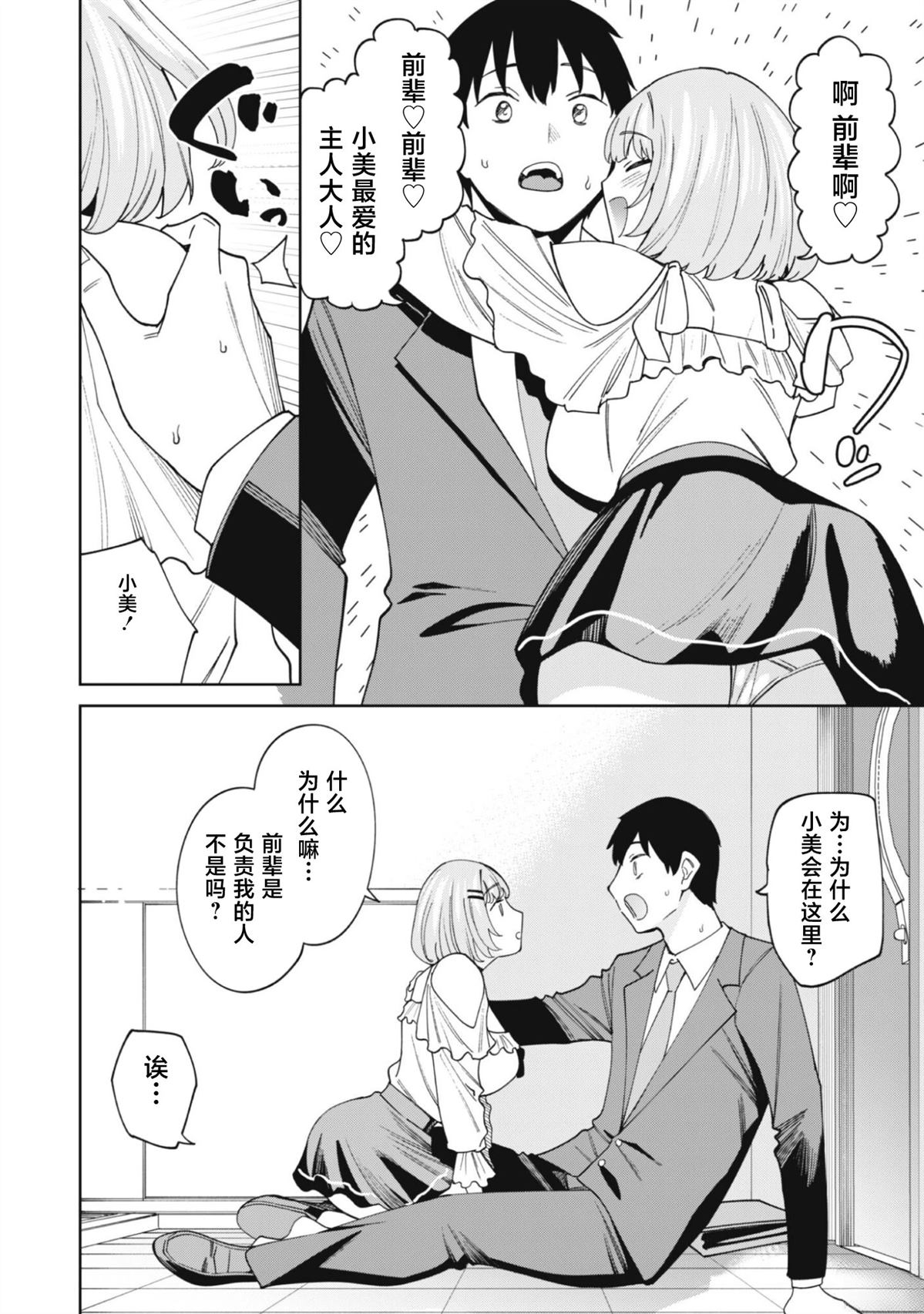 第2话2