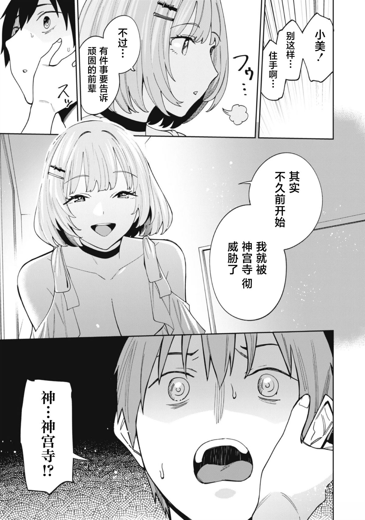 第2话9