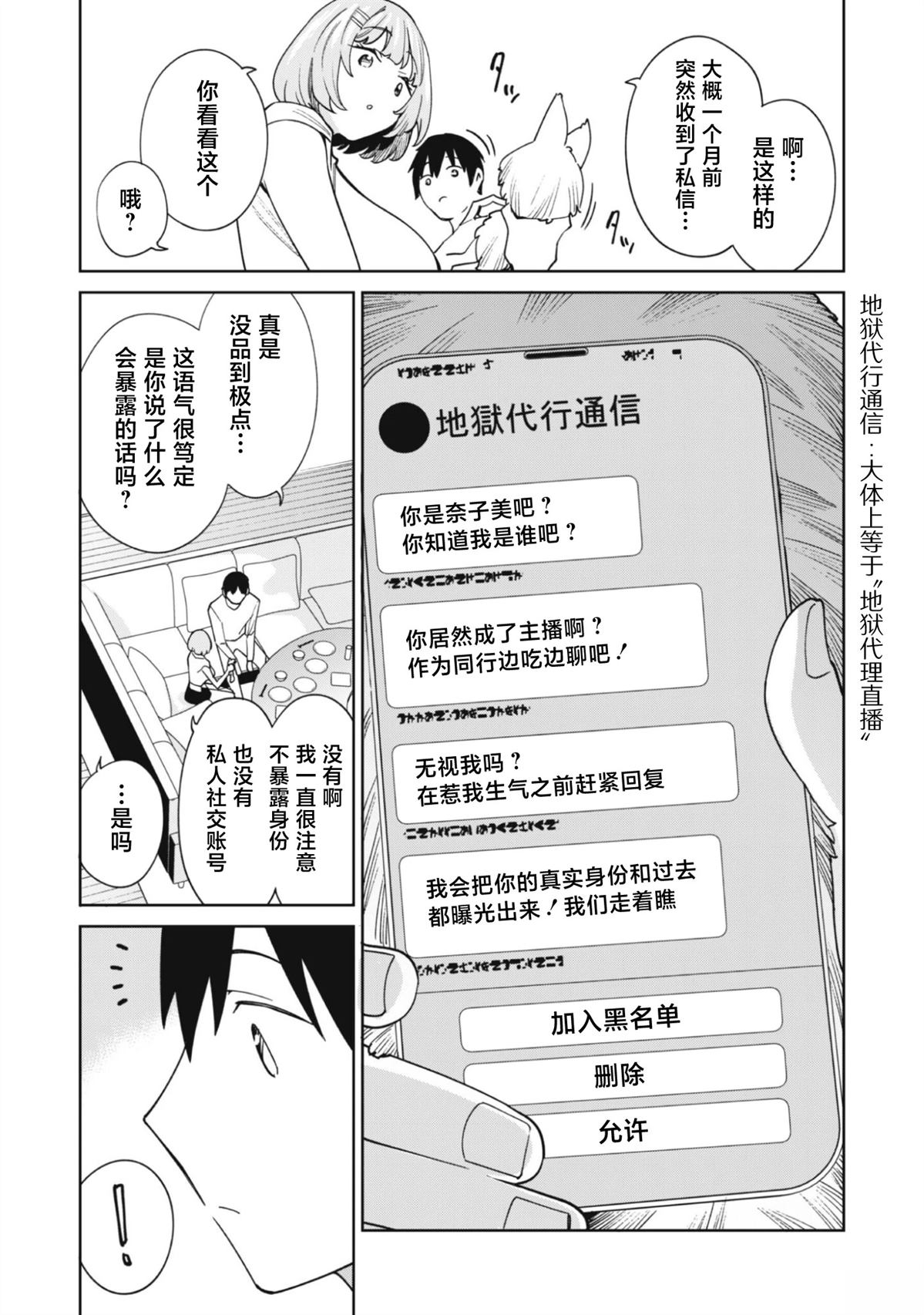 第3话10