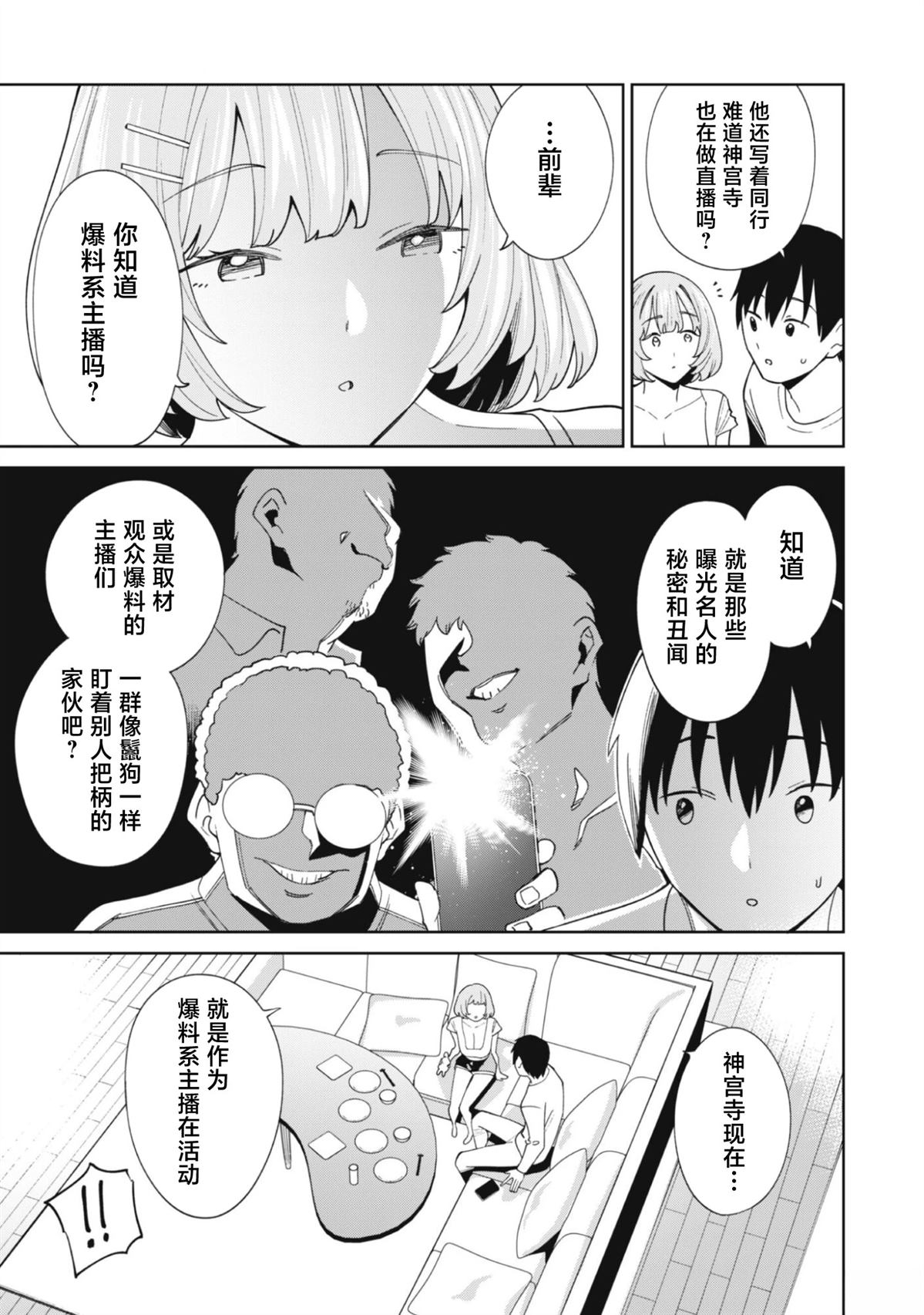 第3话11
