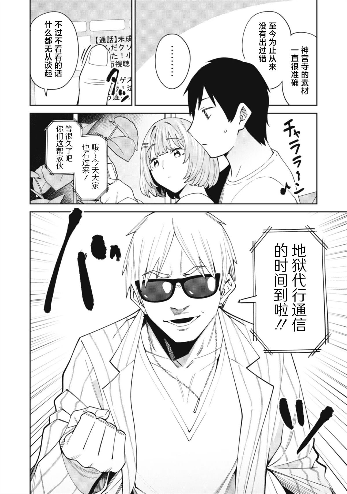 第3话14